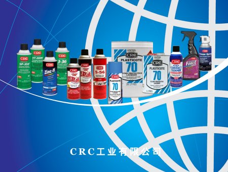 CRC 工业产品